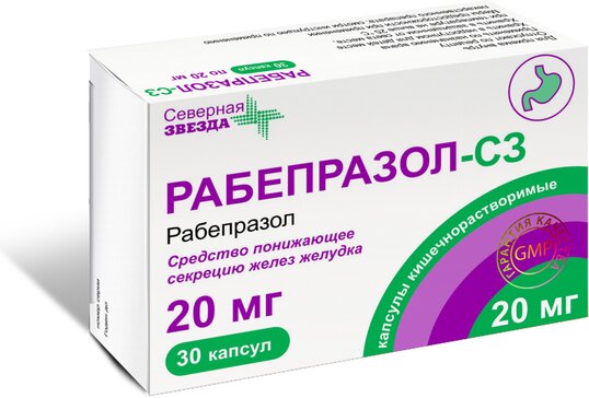 Рабепразол-СЗ капс 20 мг N 30