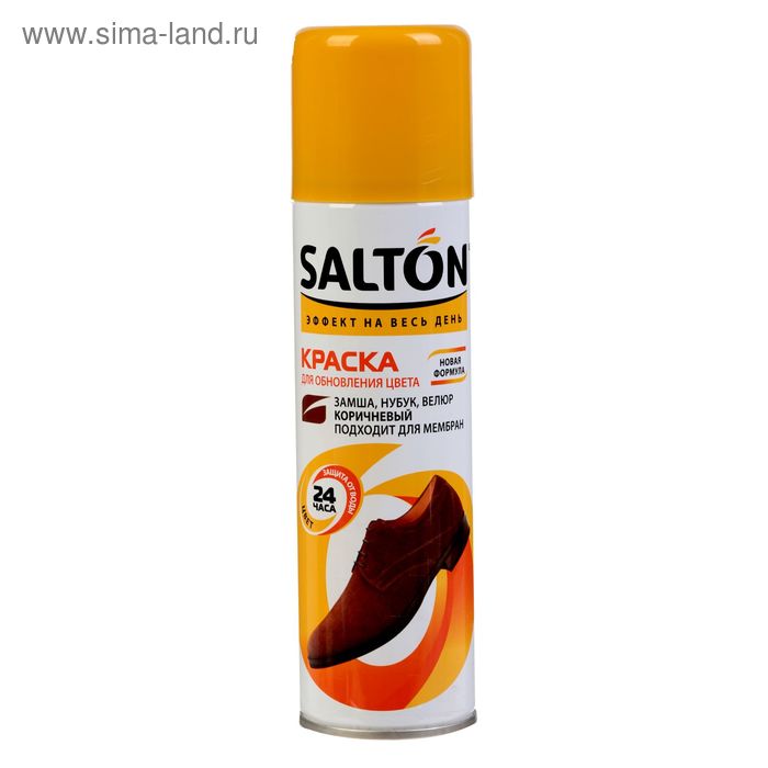 Salton краска для обуви для замши/нубука/велюра цвет коричневый 200мл аэрозоль