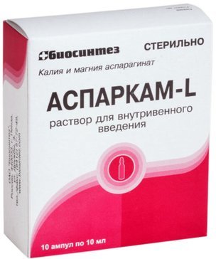 Аспаркам-L ампулы 10мл N 10