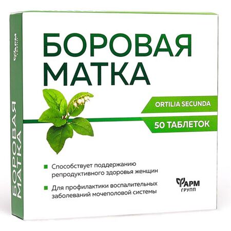 Боровая матка 500мг тб N 50