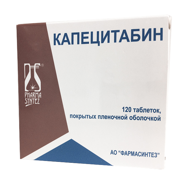 Капецитабин табл п/о 500мг N 120