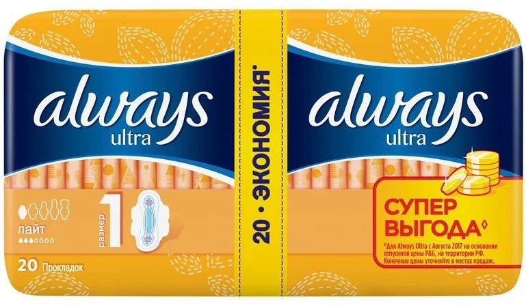 Прокладки Always ультра лайт дуо N 20