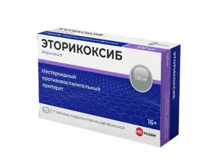 Эторикоксиб велфарм тб п/о плен 120 мг N 7