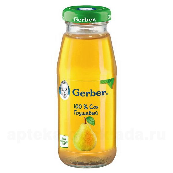 Гербер сок 100% груша с 4 мес 175 мл