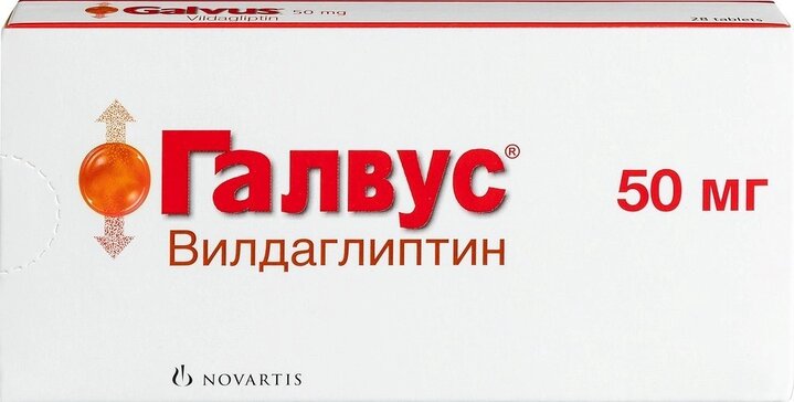 Галвус тб 50 мг N 56