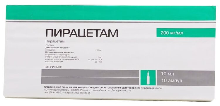 Пирацетам амп 20% 5мл N 10