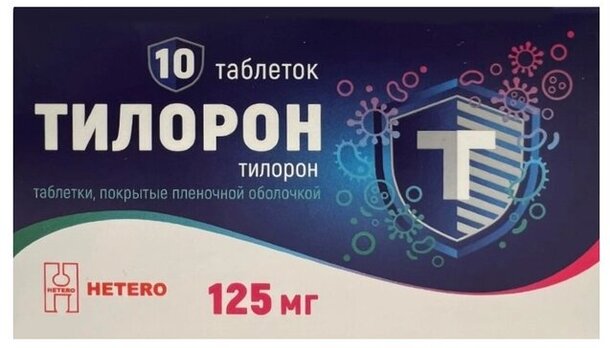 Тилорон тб 125мг N 10