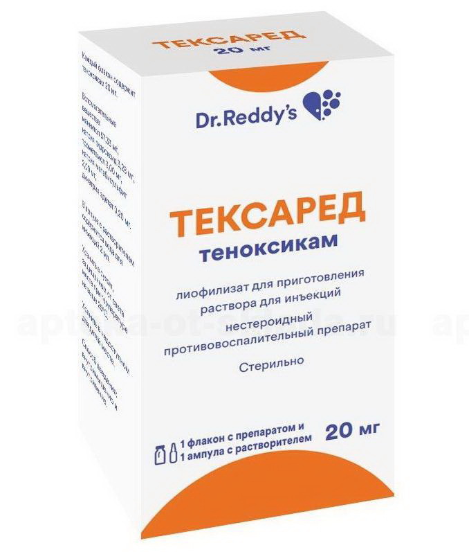 Тексаред лиоф для приг р-ра для инъек 20мг фл + р-ль