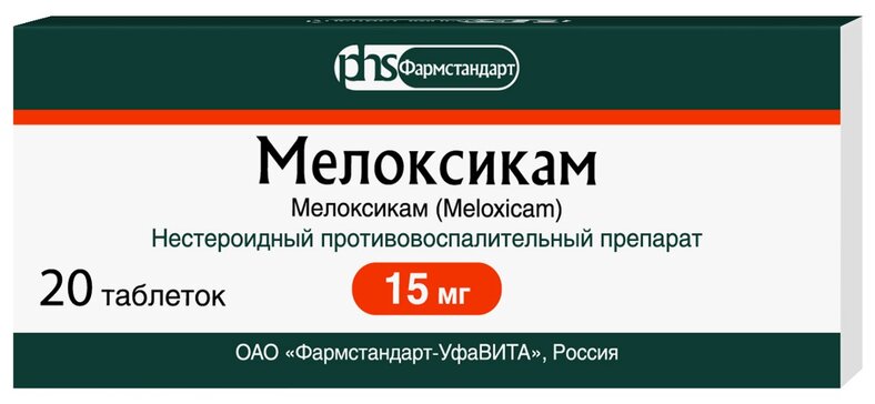 Мелоксикам тб 15мг N 20