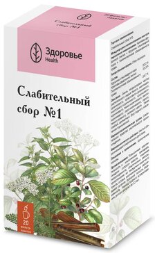 Сбор слабительный N1 фильтр-пак N 20