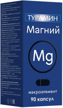Турамин Магний капс N 90