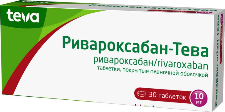 Ривароксабан-тева тб п/об пленочной 10мг n30