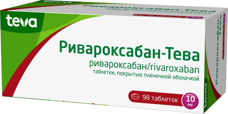 Ривароксабан-тева тб п/об пленочной 10мг n98