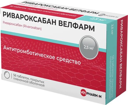 Ривароксабан тб п/об пленочной 2.5мг n56