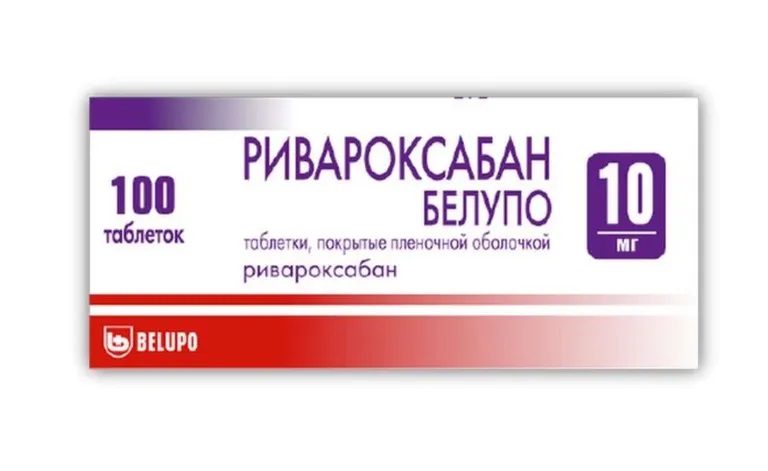 Ривароксабан таб п/о 10мг N 100