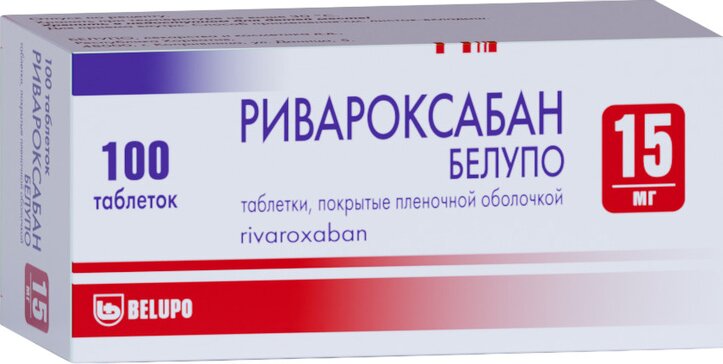 Ривароксабан таб п/о 15мг N 100
