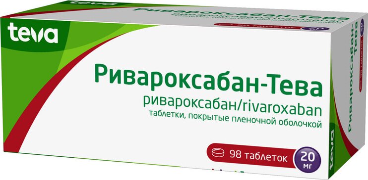 Ривароксабан таб п/о 20мг N 98