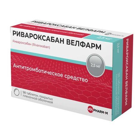 Ривароксабан таб п/о 2,5мг N 98