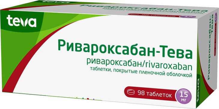 Ривароксабан-тева тб п/об пленочной 15мг n98