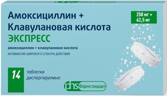 Амоксициллин+Клавулановая кислота экспресс тб дисперг 250+62.5мг N 14