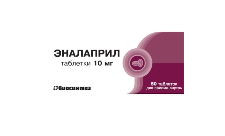 Эналаприл тб 10мг n50