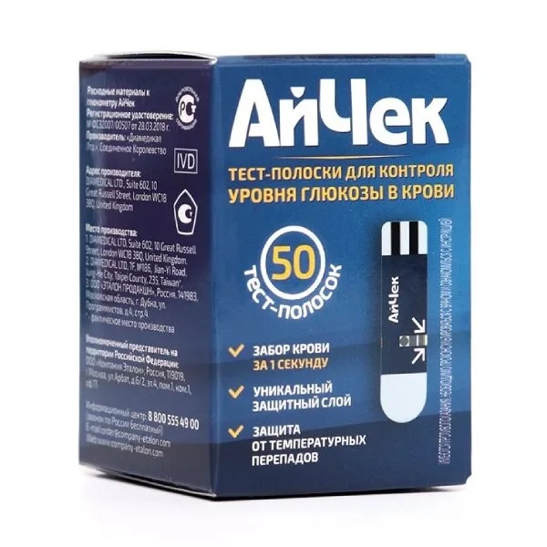 АйЧек тест-полоски N 50