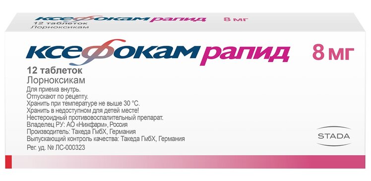 Ксефокам рапид тб п/о плен 8 мг N 12