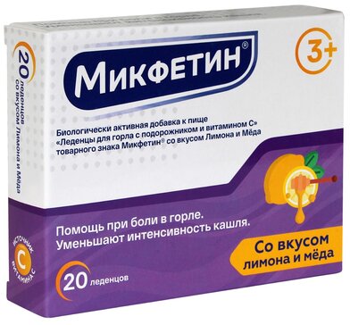 Микфетин леденцы для горла с подорожником и витамином С лимон/мед N 20