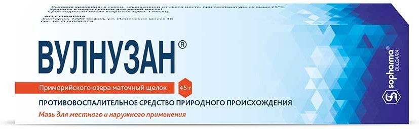 Вулнузан мазь 45г