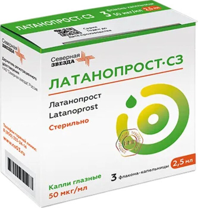 Латанопрост-СЗ капли глазные 50 мкг/мл 2,5 мл