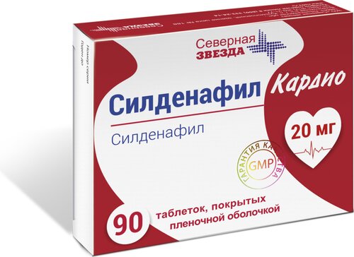Силденафил Кардио тб п/о плен 20мг N 90