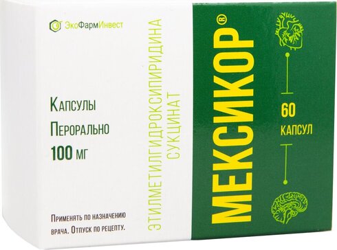 Мексикор капс 100 мг N 60