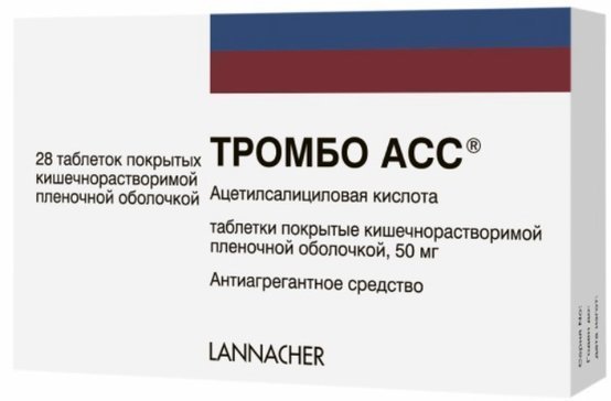 Тромбо Асс тб п/о плен кишечнораств 50 мг N 28