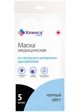 МАСКА МЕДИЦИНСКАЯ КЛИНСА N5