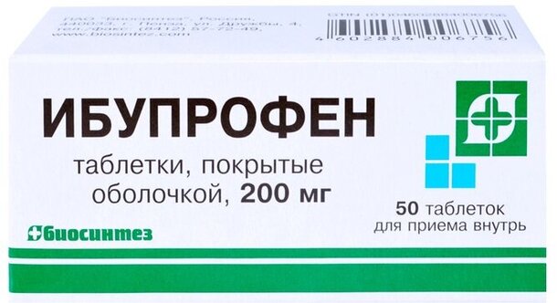 Ибупрофен таб п/об плен 200мг N 50