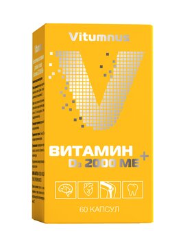 Vitumnus Витамин Д3 2000 МЕ капс N60