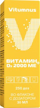 Vitumnus Витамин Д3 2000 МЕ спрей 30 мл N 1