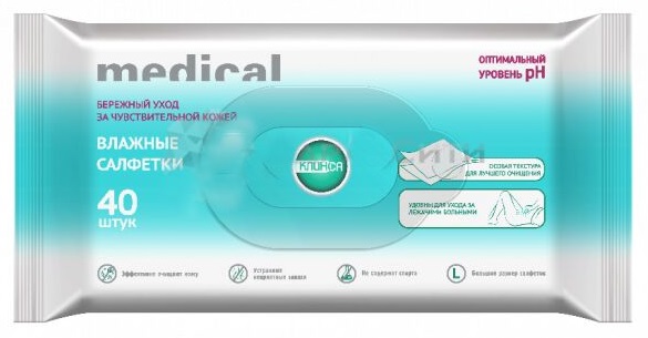 Салфетки влажные Клинса для больничной гигиены N40
