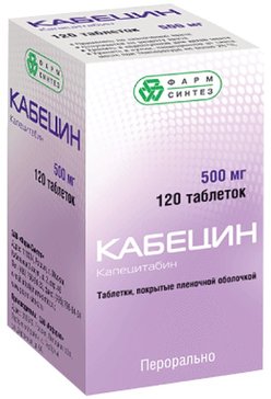 Кабецин табл п/о 500мг N 120