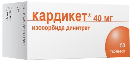 Кардикет тб ретард 40мг N 50