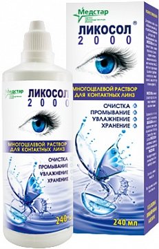 Ликосол 2000 раствор для линз 240 мл