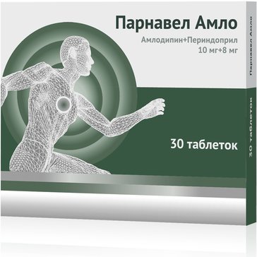 Парнавел Амло 10мг+8мг N 30