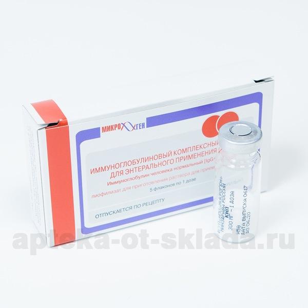 КИП (Комплексный иммуноглобулиновый препарат) сух фл N 5