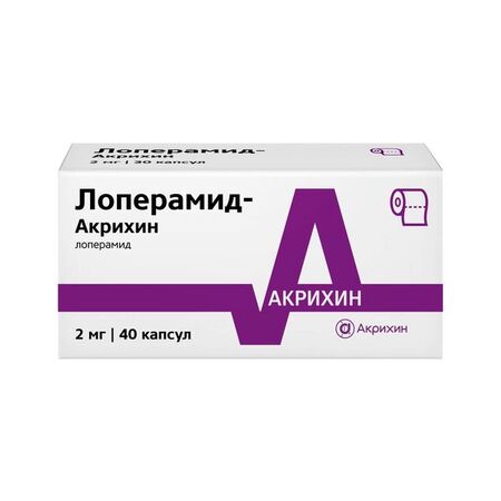 Лоперамид Акрихин капс 2мг N 40