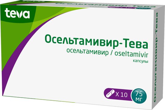 Осельтамивир тева  капс 75мг N 10