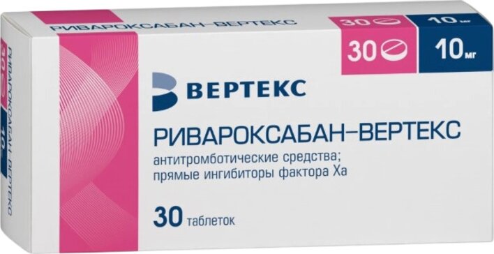 Ривароксабан вертекс таб п/о 10мг N 30