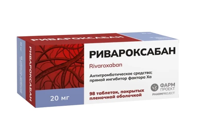 Ривароксабан таб п/о 20мг N 98