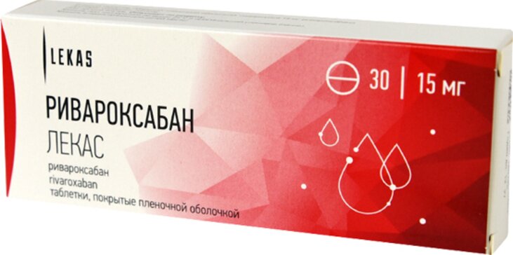 Ривароксабан лекас тб п/об пленочной 15мг n30