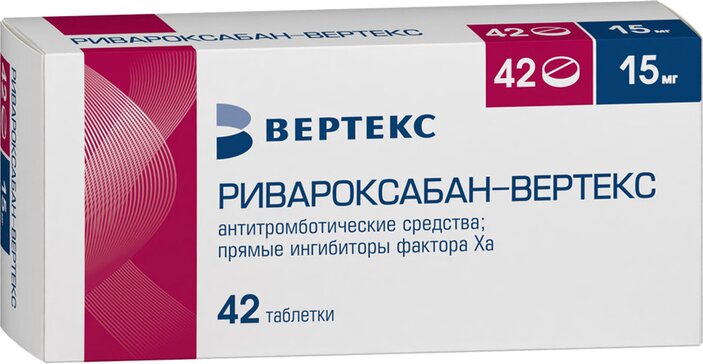 Ривароксабан таб п/о 15мг N 42