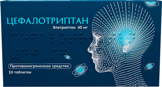 Цефалотриптан тб п/об пленочной 40мг n10